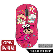 逐訊羅1技GPW2 3 4防滑貼狗屁王全包貼紙一代二代三代四代朱雀鷹眼鼠標(biāo)PROX防汗防發(fā)黃保護(hù)個性定制 小新 GPW四代（朱雀）