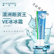 澳佳寶澳佳寶面霜50g清爽乳液維E乳素顏冰冰霜保濕補(bǔ)水潤膚保濕霜 一支50g