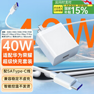trendsetter適用于小米VIVO紅米OPPO華為榮耀充電器40W快充暢享80/Nova7/榮耀X60數(shù)據(jù)線插頭充電線套裝