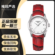 【二手95新】天梭手表(TISSOT)庫圖系列天梭女表二手石英女士奢侈品腕表瑞士手表 T035.210.16.011.01白盤紅色皮帶 天梭庫圖女表
