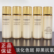 自然堂小樣雪肌追光爽膚水乳精華護膚品套裝淡紋亮膚 雪肌發(fā)光水100ml