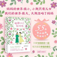 謝謝你是我媽媽?送給媽媽的禮物書(shū)?曬書(shū)贏獎(jiǎng)