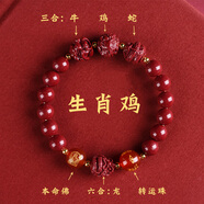 騰涵2025蛇年朱砂三合手串本命年手鏈女轉(zhuǎn)運珠六合屬蛇豬猴虎龍巳酉丑 生肖雞三合六合【珠徑8mm女款】