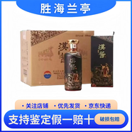 茅臺集團貴州茅臺 漢醬酒 醬香型白酒 收藏 送禮佳品【喜酒】 53度 500mL 6瓶 漢醬匠心傳承