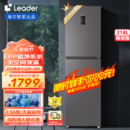 海爾海爾218升一級能效風冷無霜三門變溫EPP凈味小型家用租房180L冰箱 海爾出品（統(tǒng)帥）218L一級無霜
