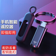 不梵手機紅外線發(fā)射器萬能紅外遙控器遙控頭智能配件空調(diào)風扇電視投影儀遙控器適用蘋果華為小米榮耀 安卓梯形口【手機一鍵遙控家電·簡單靈敏】