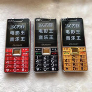 巨盛D56 V761移動(dòng)聯(lián)通電信影音王老人手機(jī)16G內(nèi)存大聲音大電池 紅色移動(dòng)