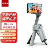魔爪MOZA 手機穩定器Mini MX手持云臺專(zhuān)業(yè)智能防抖vlog拍攝穩定器 可折疊帶三腳架 適用蘋(píng)果鴻蒙安卓