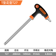 綠林（GREENER）T型內(nèi)六角扳手花型內(nèi)六角螺絲刀梅花內(nèi)六方扳手六菱球頭平頭單個 T型內(nèi)六角梅花T27【1支】