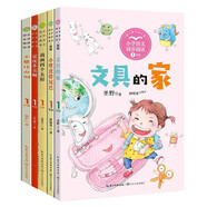 （5本套）一年級(jí)下冊(cè)——小學(xué)語(yǔ)文同步閱讀（文具的家+小壁虎借尾巴+我畫(huà)四個(gè)太陽(yáng)+夏夜多美啊+小熊