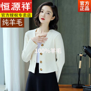 恒源祥（hengyuanxiang）高端100%純羊毛衫毛衣開(kāi)衫女春秋2025針織衫外搭短款高腰毛衣 2191白色純100%羊毛衫 S