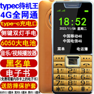 華為智慧生活4卡4待手機電信移動(dòng)聯(lián)通4g通雙卡老人機四卡四待一機多卡多待智能 typec待機王4G通雙卡土 官方標配 64MB 中國大陸