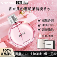香奈兒官方旗艦正品粉邂逅淡香水禮盒裝女士經(jīng)典持久清新生日禮物送女友 粉邂逅柔情50ml淡香【禮盒裝】