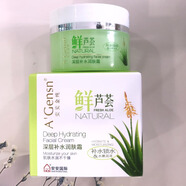 安安金純安安蘆薈深層補水乳液150g補水身體乳保濕精華水潔面蘆薈膠防干燥 深層補水霜50g