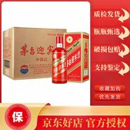 茅臺(tái)迎賓酒 53度500ml醬香型白酒 2023年 500mL 6瓶 茅臺(tái)紅迎賓