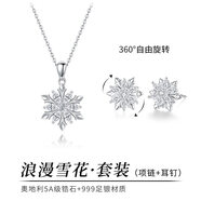 銀千惠999足銀雪花項(xiàng)鏈女士高級(jí)感吊墜輕奢時(shí)尚精致飾品生日禮物送女友 浪漫雪花套裝/項(xiàng)鏈+耳釘可旋轉(zhuǎn)+免費(fèi)刻字 配首飾證書(shū)/玫瑰花禮盒送老婆/情人節(jié)女生禮物