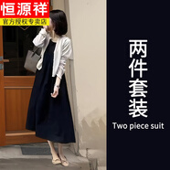 恒源祥夏季女2024新款穿搭一整套時尚休閑微胖減齡淑女氣質(zhì)套裝連衣裙子 防曬開衫+吊帶裙【夏裝搭配一整 XL 【120-135斤】