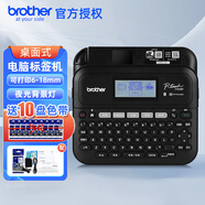 兄弟（brother）標簽機PT-D460BT員工胸牌PT-D610BT固定資產(chǎn)管理線(xiàn)纜標簽打印機 PT-D460BT三用型6-18mm手動(dòng)切紙