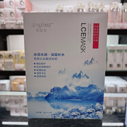 翎茜美翎茜美化妝品活力加強蠶絲面膜緊膚清靜肌膚專柜補水保濕活力酶女 水漾亮顏立體蠶絲修護冰膜10片盒