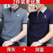 花花公子夏季翻領(lǐng)男士POLO.衫純棉短袖T恤男2024新款冰.絲涼感體恤 深灰色+深藍(lán)色 3XL 【150-165斤】
