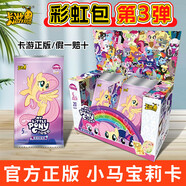 卡游卡游小馬寶莉卡片彩虹包第4彈XR一整盒趣影卡牌兒童 2包【彩虹包3彈】