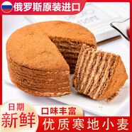 安格耶夫【俄羅斯國家館】俄羅斯薩姆控提拉米蘇原裝進(jìn)口蜂蜜蛋糕零食雙山 經(jīng)典原味1個(gè)【原裝進(jìn)口】