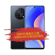 華為HUAWEI 暢享50 Pro 5000mAh大電池 6.7英寸無界全視屏 5000萬像素超清影像 鴻蒙智能4G 老年人手機(jī) 幻夜黑 8GB+128GB