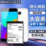帝彪適用魅族MX4pro電池 魅族MX4手機M460 m462魅族4大容量M461更換內(nèi)置電板 【魅族MX4】電池-升級3600毫安-BT40
