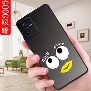 馳漢牌適用vivo iqooz6x手機(jī)殼V2164KA磨砂vivo1qooz6x情侶歐美保護(hù)套防摔男女全包邊新款ins風(fēng)卡通軟殼 【GOOG眼睛】XIW IQOOZ6X【單殼】