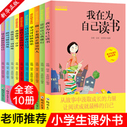 【京倉直發(fā)】和孩子談判 夸孩子我有1000句 漫畫版21天讓孩子愛上學(xué)習(xí) 如何與孩子聊天 1200句彩虹屁夸出孩子自驅(qū)力+非暴力親子溝通 親子共讀家庭教育書籍我在為自己讀書 正版勵志書【全10冊】