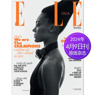 【單期可選】ELLE Italia 瑞麗意大利版 2025/2024/23年月刊 女性時(shí)尚服飾與美容流行國(guó)外期刊雜志 2024年4月9日刊