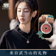 武當(dāng)山太極[武當(dāng)山發(fā)貨]足銀山鬼花錢手工涂砂吊墜足銀999精美本命年飾品 吊墜款（已開）