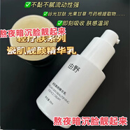 萃工廠(chǎng) 由野輕療膚凈膚組合套裝輕療膚4+2瓷美肌靚顏水乳霜精華補水保濕 由野瓷肌靚顏精華乳30ml