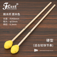 Fleet馬林巴槌馬林巴錘木琴槌馬林巴錘打琴楓木桿多種硬度打擊樂(lè ) MM11【硬型】適合較快節奏