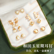 紀(jì)思梵（CHEESEFAN）輕奢一周耳釘女生耳環(huán)耳墜耳飾珠寶首飾七夕情人節(jié)生日禮物送女友 和田玉星期耳釘