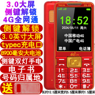 大屏幕大字大聲音老年機(jī)5g全網(wǎng)通雙卡雙待按鍵老年手機(jī)4G超長待機(jī) 【3.0大屏側(cè)面解鎖】紅色 32MB 標(biāo)配：手機(jī)+電池贈:充電器保護(hù)套