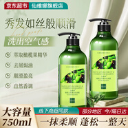 仙維娜橄欖去屑焗油洗發(fā)水750ml秀發(fā)順滑撫平毛躁香氛洗發(fā)露