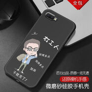 潮妹 適用于OPPOk1手機(jī)殼男款r15x硅膠防摔磨砂勵(lì)志潮流全包邊輕薄保護(hù)軟套 中國(guó)打工人 k1/r15x含指環(huán)支架