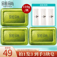 朵拉朵尚茶樹嫩膚皂小綠香皂洗臉肥皂全身面背部手工沐浴皂男女 茶樹嫩膚皂 （到手3塊）
