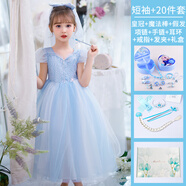 蓓然美（BeiRanMay）艾莎公主裙夏秋2025連衣裙女童愛(ài)莎公主裙生日兒童禮物網(wǎng)紗禮服裙 藍色公主裙+19件套精美飾品+禮盒 110 （參考身高：98-106CM）