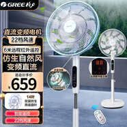 格力（GREE）電風扇落地扇輕音家用定時變頻遙控臺式風扇七葉大風立式電扇冷暖塔扇 16寸一級能效變頻蝴蝶扇22檔
