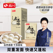 尚川老面味復合酵母6g*20袋 發(fā)酵粉高活性干酵母包子饅頭發(fā)面王寶精裝