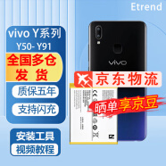 Etrend适用vivoy20电池大Y30更换y70s y7s y51s y9s手机加大容量全新电板 vivo Y37/y37A/y37L电池B-86