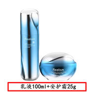 瑞雨麗 洋甘菊護膚套裝保濕日常護膚品女單品組合套裝【默認發(fā)新款】 乳液+安護霜