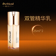 蝶芙蘭花萃水光雙管精華乳50ml  有效期到25年11月6日 50ml