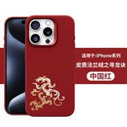 諾邦士【蛇年必買】2025年新年16殼適用蘋果15promax手機殼磁吸iPhone14法蘭絨中國風皮質(zhì)全包防摔保護套 提示：絨面不同角度微泛白，屬正?，F(xiàn)象，介意勿拍 iPhone 16 Pro Ma