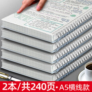 譽(yù)品(YUPIN)雙線(xiàn)圈本 加厚筆記本本子文具 簡(jiǎn)約大學(xué)生用記事本網(wǎng)格橫線(xiàn)日記本作業(yè)本 【2本/共240頁(yè)】A5橫線(xiàn)側翻款