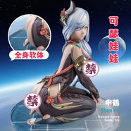 游戲申鶴實(shí)體硅膠娃娃玩偶成人情趣可插性感飛機杯男單身用品 【插入申鶴蜜袕自潤滑】 全身款【可啪可擺/高23cm】爽到爆