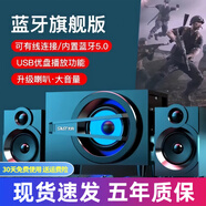 先科（SAST）2025蛇年新款柏林之聲音效電腦音響有線藍(lán)牙音箱筆記本電競游戲家用辦公桌面重低音小鋼炮有源音箱 藍(lán)牙版【HIFI音質(zhì)+送音頻線】 先科A6【官方正品 質(zhì)保三年】