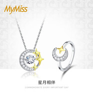 MyMiss星星月亮項(xiàng)鏈女吊墜子跳動(dòng)的心鎖骨鏈時(shí)尚首飾品情侶520表白送禮 項(xiàng)鏈+戒指